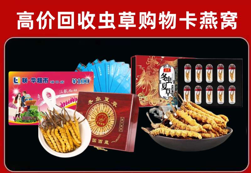 青岛市回收购物卡