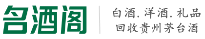 青岛市虚竹烟酒回收店